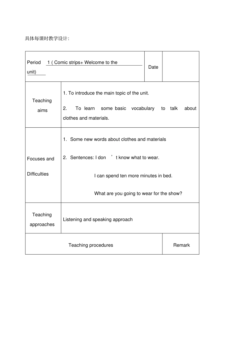 优选AUnit新编教案_第3页
