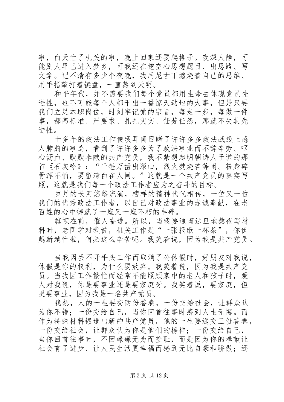 庆祝共产党成立97周年活动实施方案 _第2页