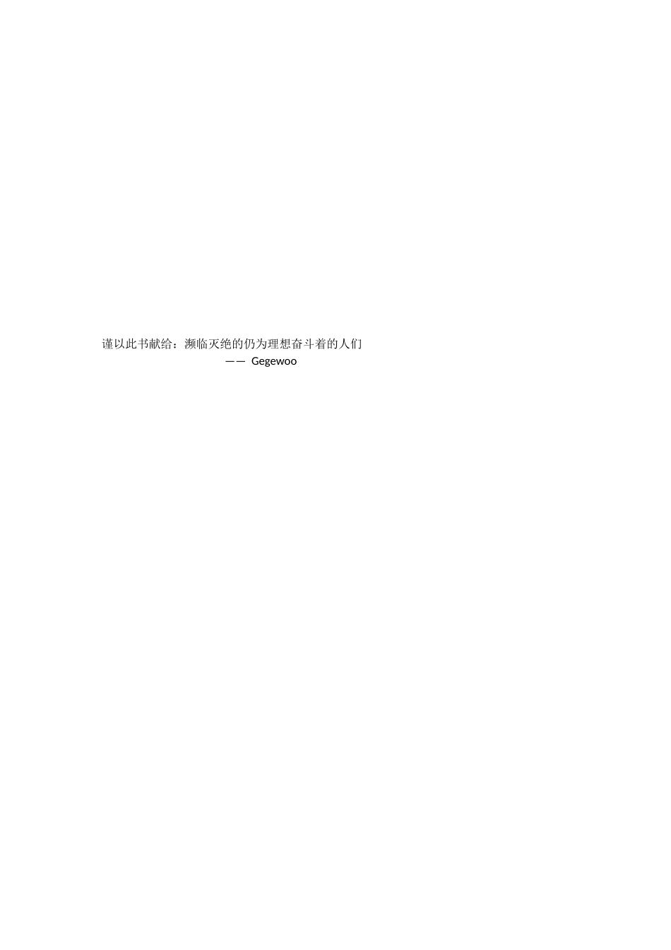 罗宾斯管理学概述_第1页