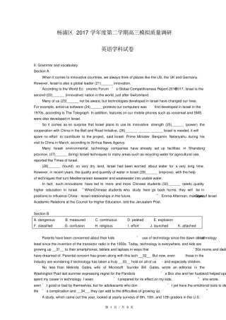 2018届杨浦区高考英语二模试卷和参考答案2018.4不含听力.doc