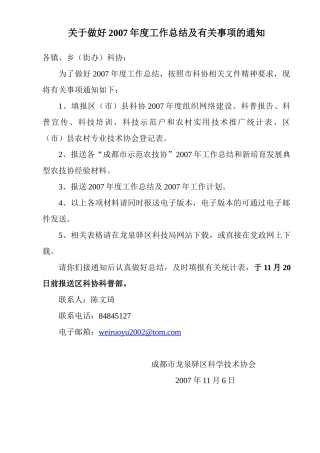 网络建设年度工作总结