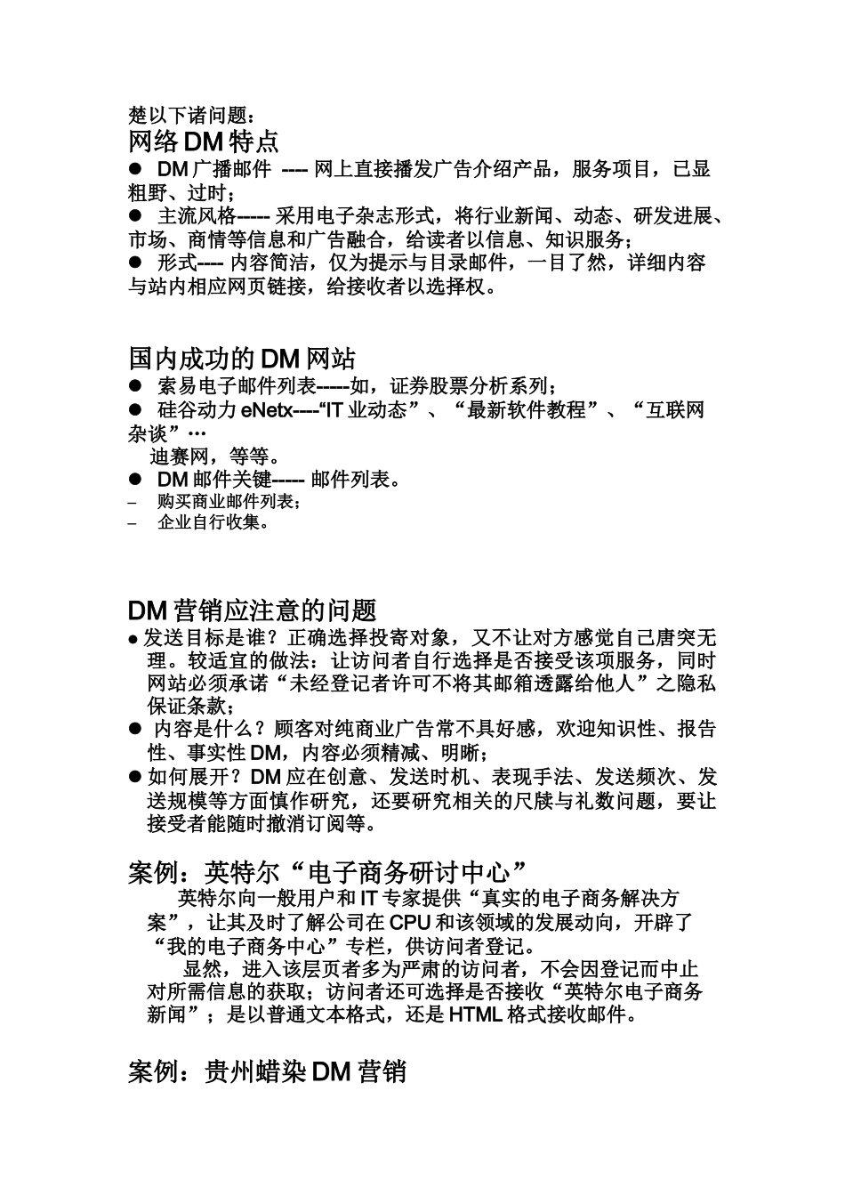 网站功能设计分析_第2页