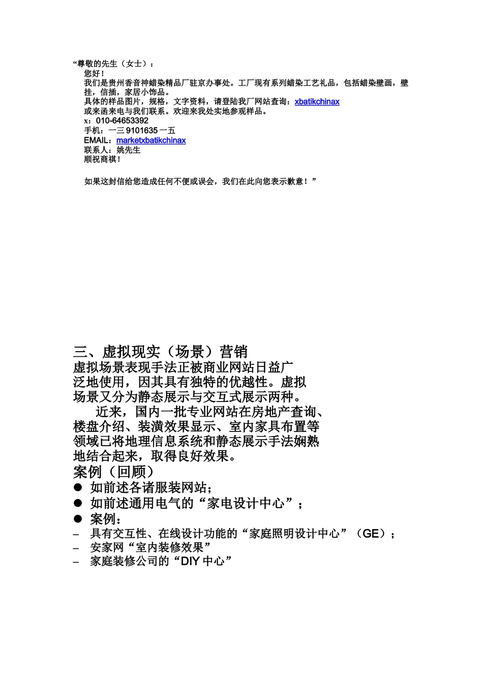 网站功能设计分析_第3页