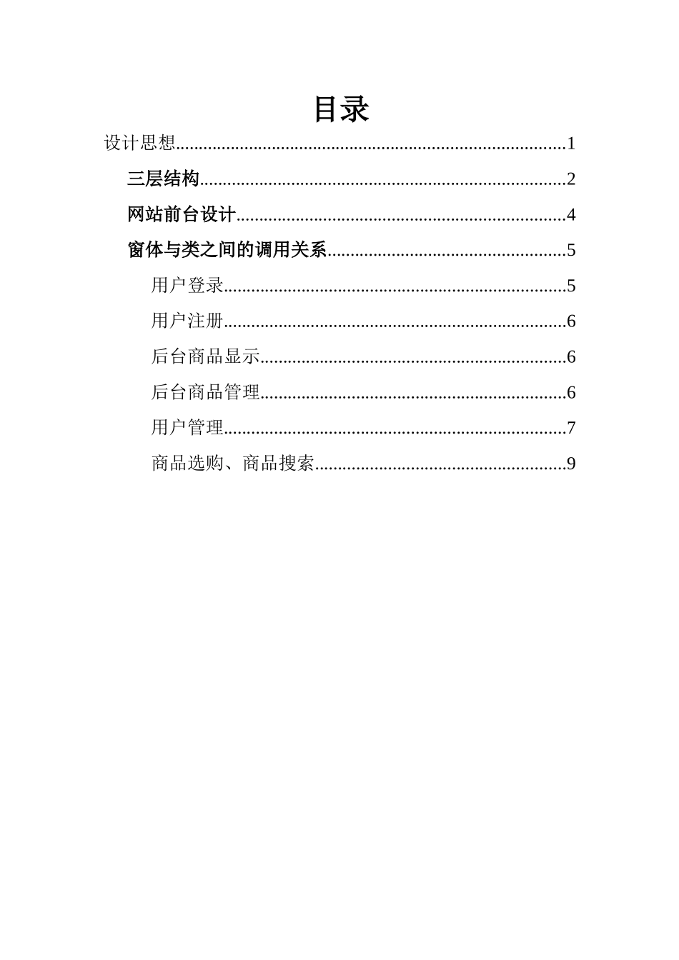 网站建设总结报告范本_第1页