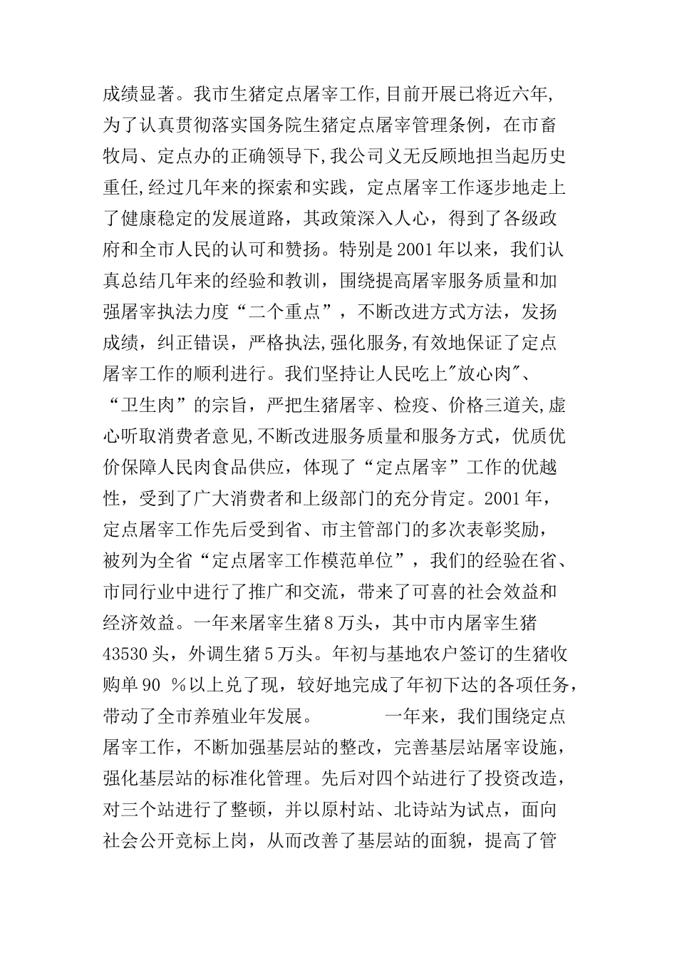 编写工作总结的方法与范文_第3页