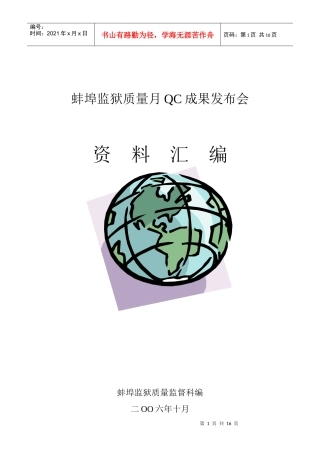 缩短劳动工时 提高生产效率