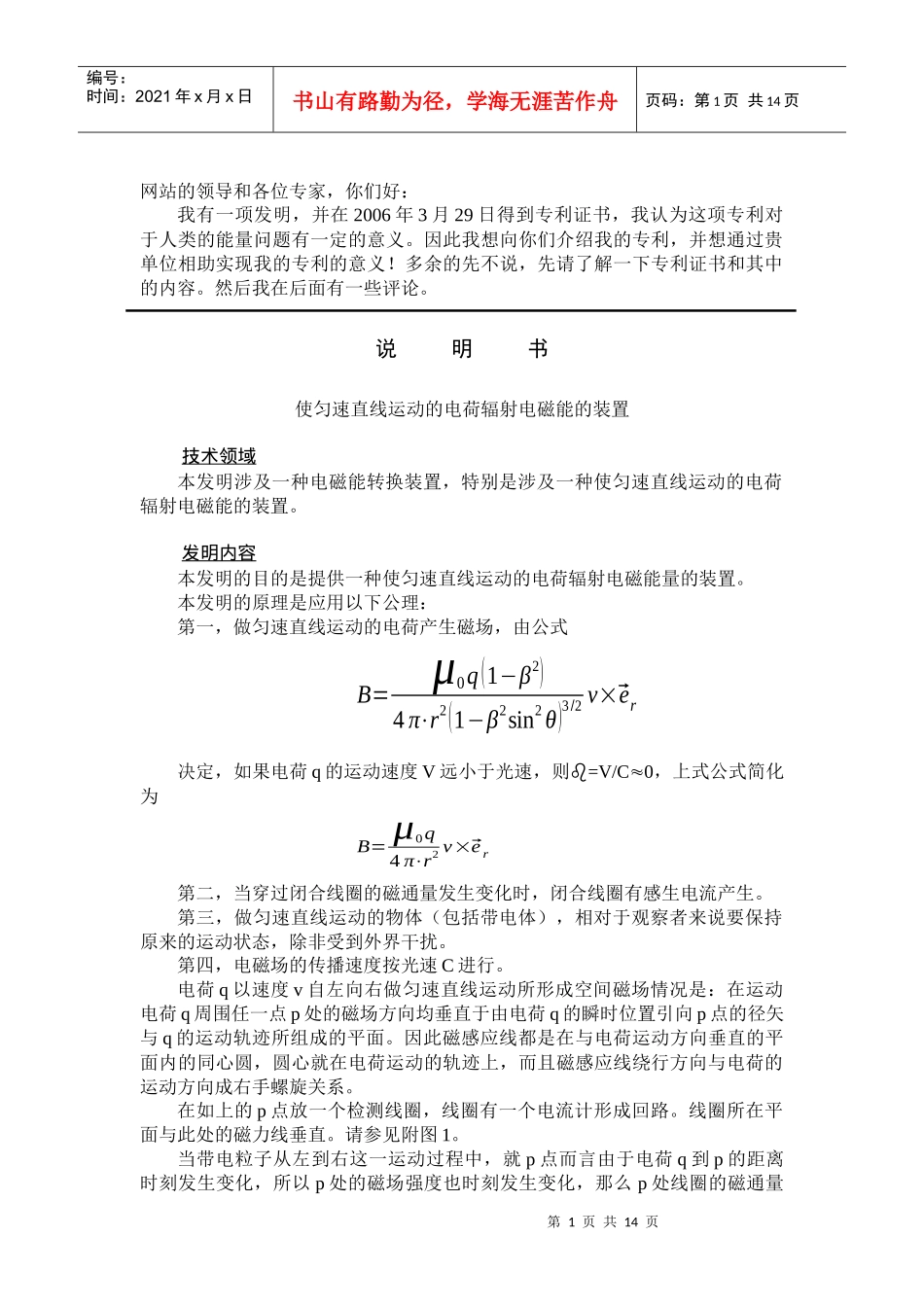 网站的领导和各位专家_第1页