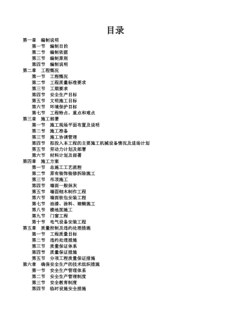 绿萝路中学国学馆、茶艺室、创客空间、科技馆装修装饰工程施工