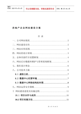 网站建设之设计原则