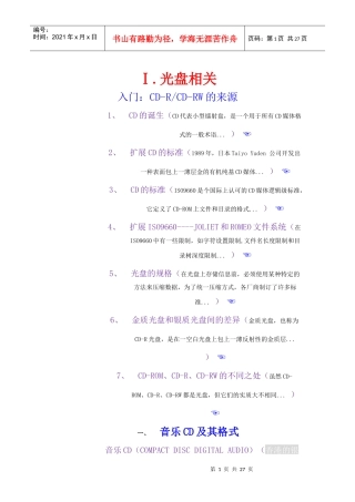 考试运作的基本道理