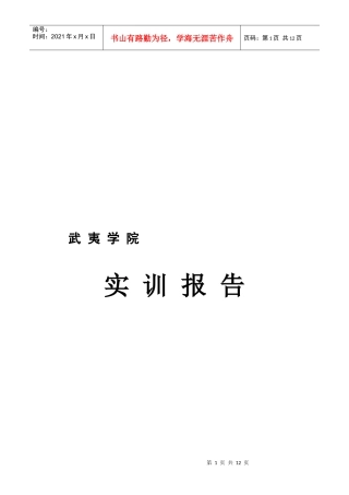 网上购物实训资料