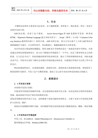 网站设计制作简要说明