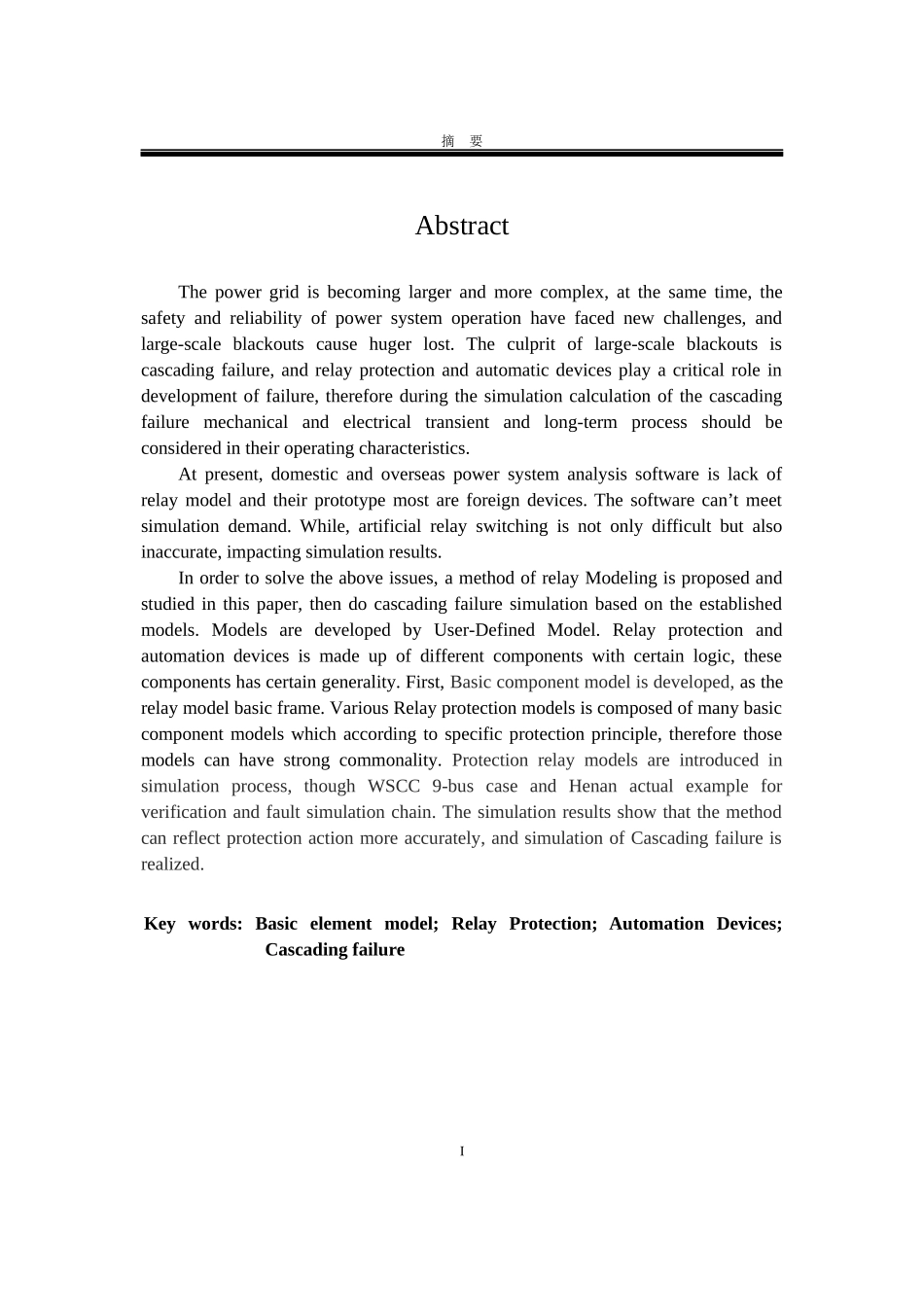 自动装置模型进行连锁故障仿真分析论文_第2页