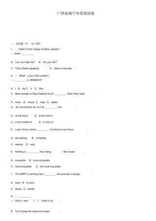 (完整版)广西南宁市2019年中考英语试题(word版,含解析)