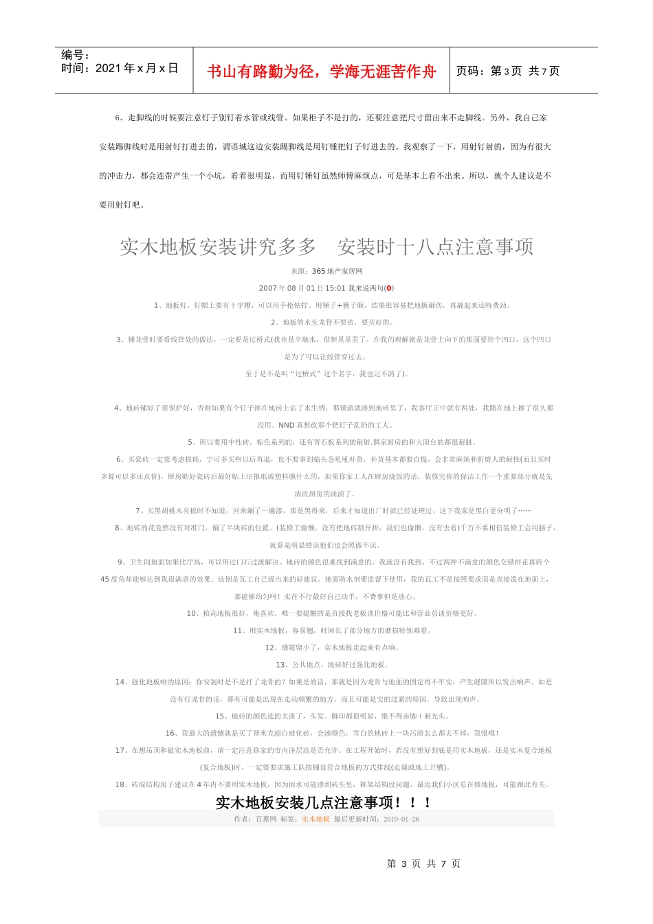 网吧装修设计_第3页