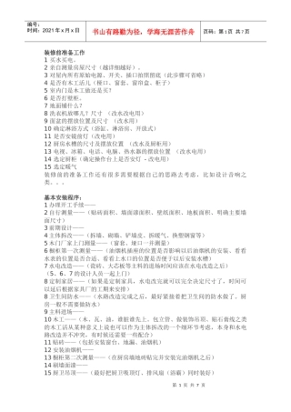网吧装修设计