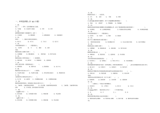 数控编程考试试题