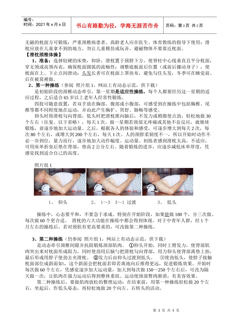 自主研发全国首创填补空白_第3页