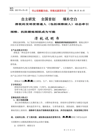 自主研发全国首创填补空白