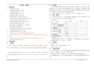 自然博物馆建筑设计说明