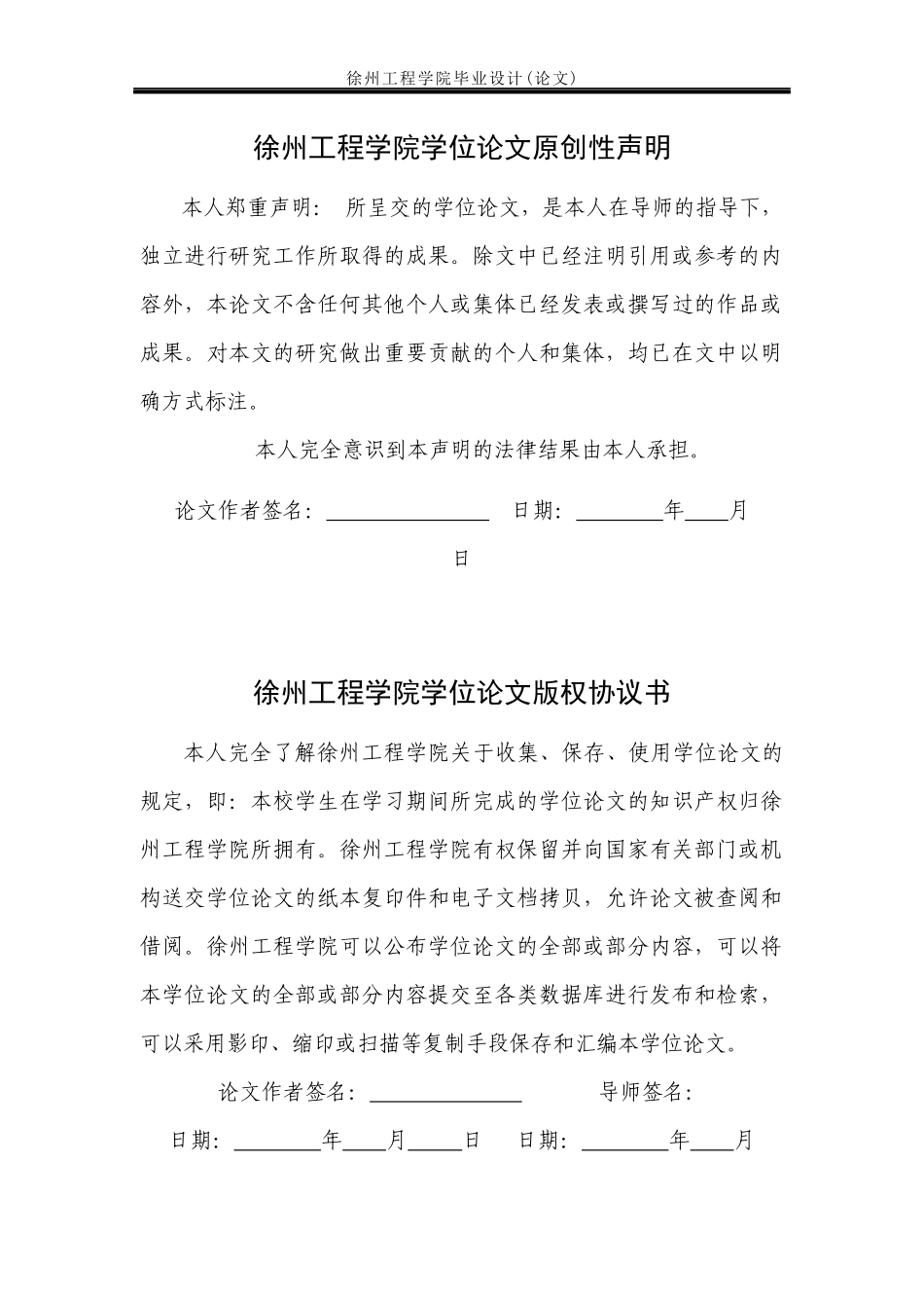 综合楼土建工程招标控制编制论文_第2页