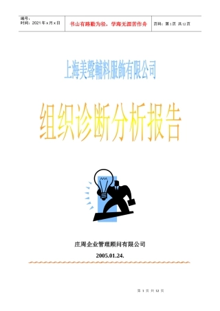 美声组织调整结案0128