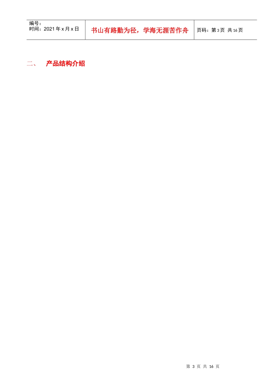 美容美发管理软件系统方案_第3页