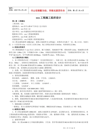 综合活动大楼工程