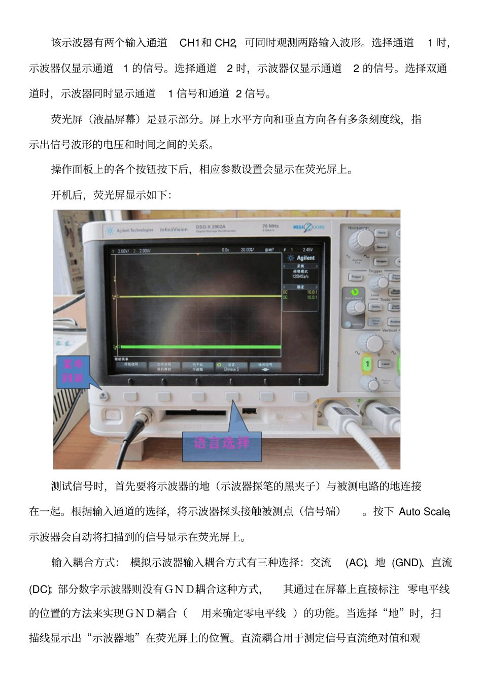 数字示波器及其简单原理图_第3页