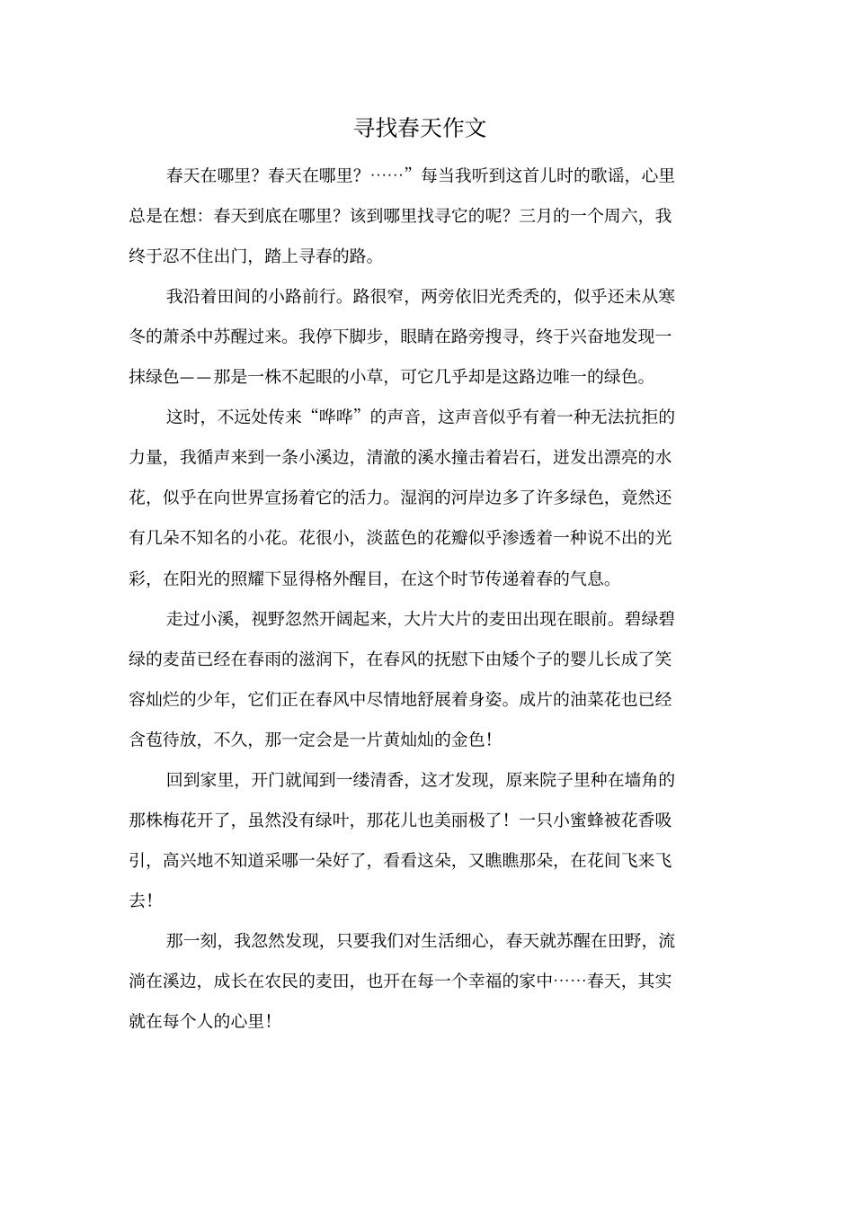 作文集10篇_第1页