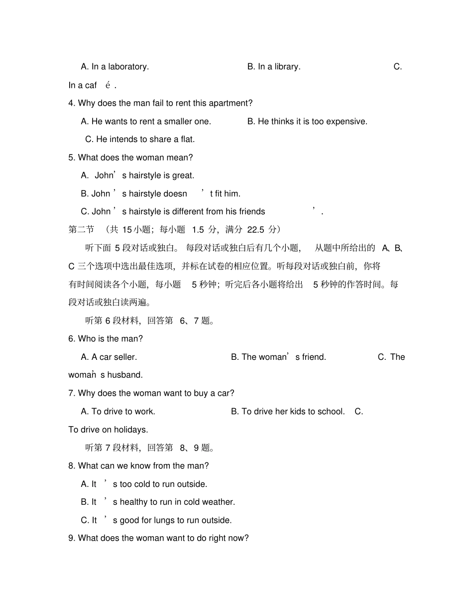 (新课标Ⅱ)2020年高考英语预测卷01(无答案)_第2页
