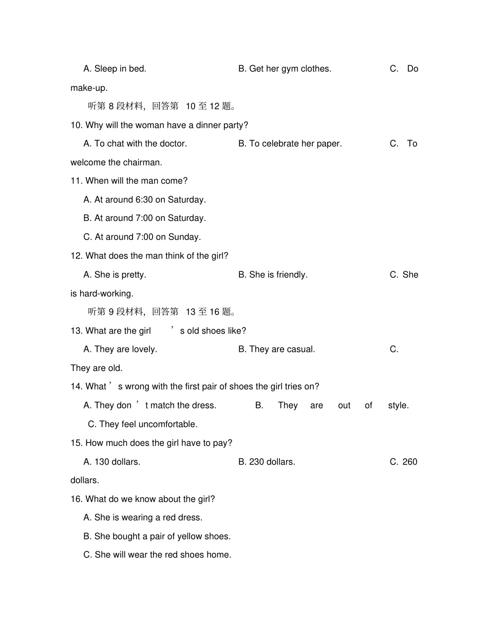 (新课标Ⅱ)2020年高考英语预测卷01(无答案)_第3页