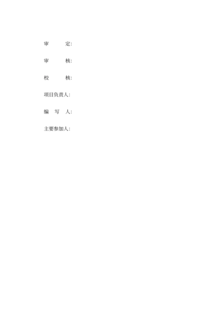 抽水试验设计_第2页