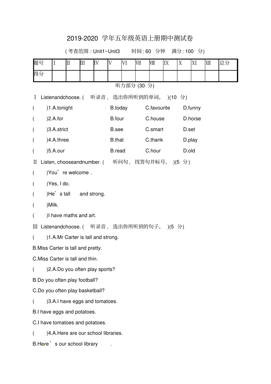 人教版(PEP)2019-2020学年五年级英语上册期中测试题(含答案)_第1页