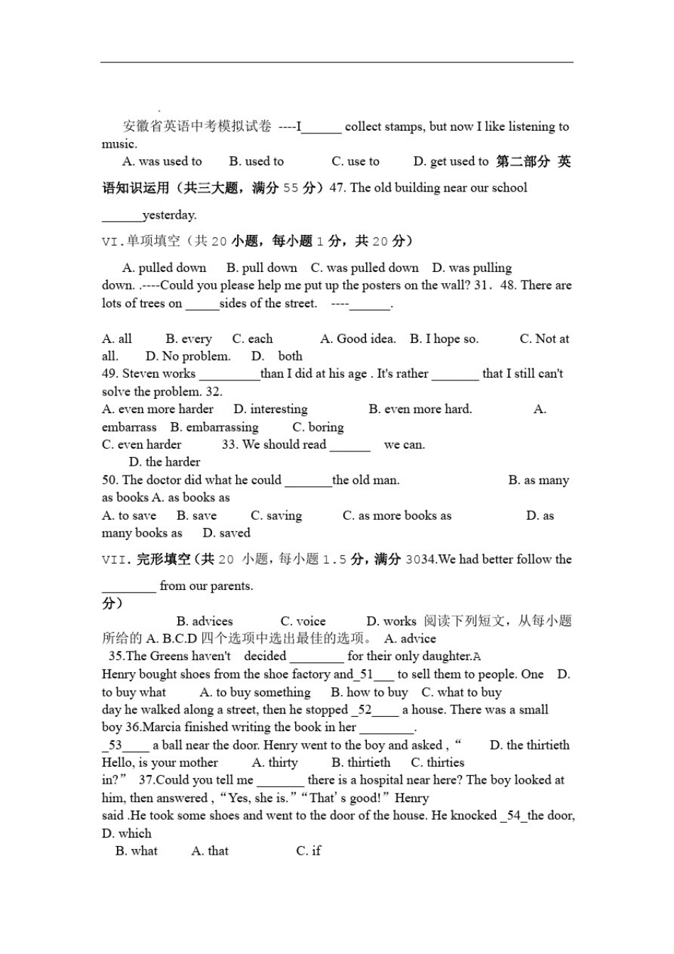 安徽省英语中考模拟试卷_第1页