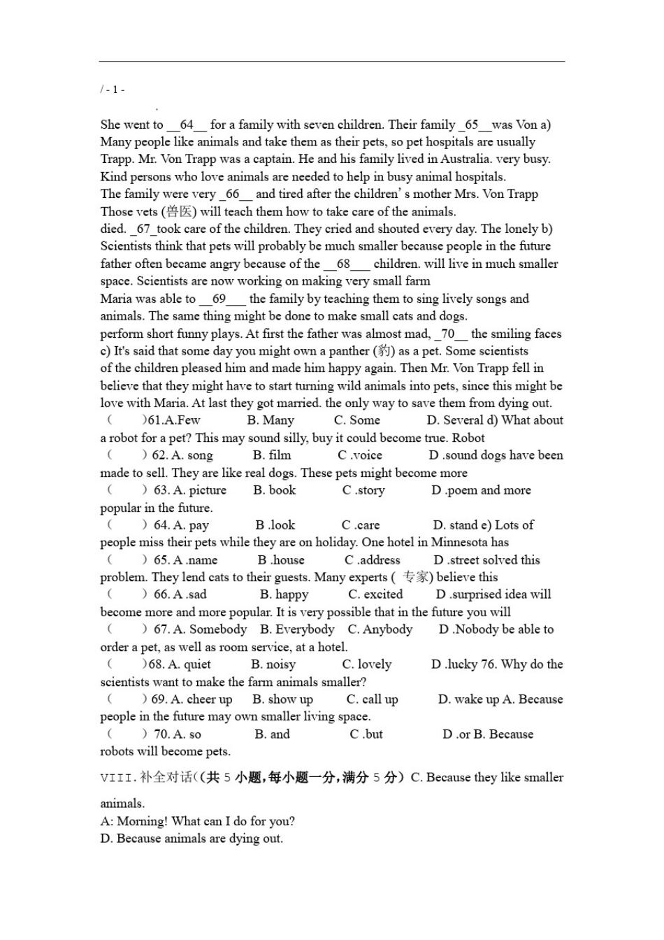 安徽省英语中考模拟试卷_第3页