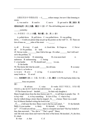安徽省英语中考模拟试卷