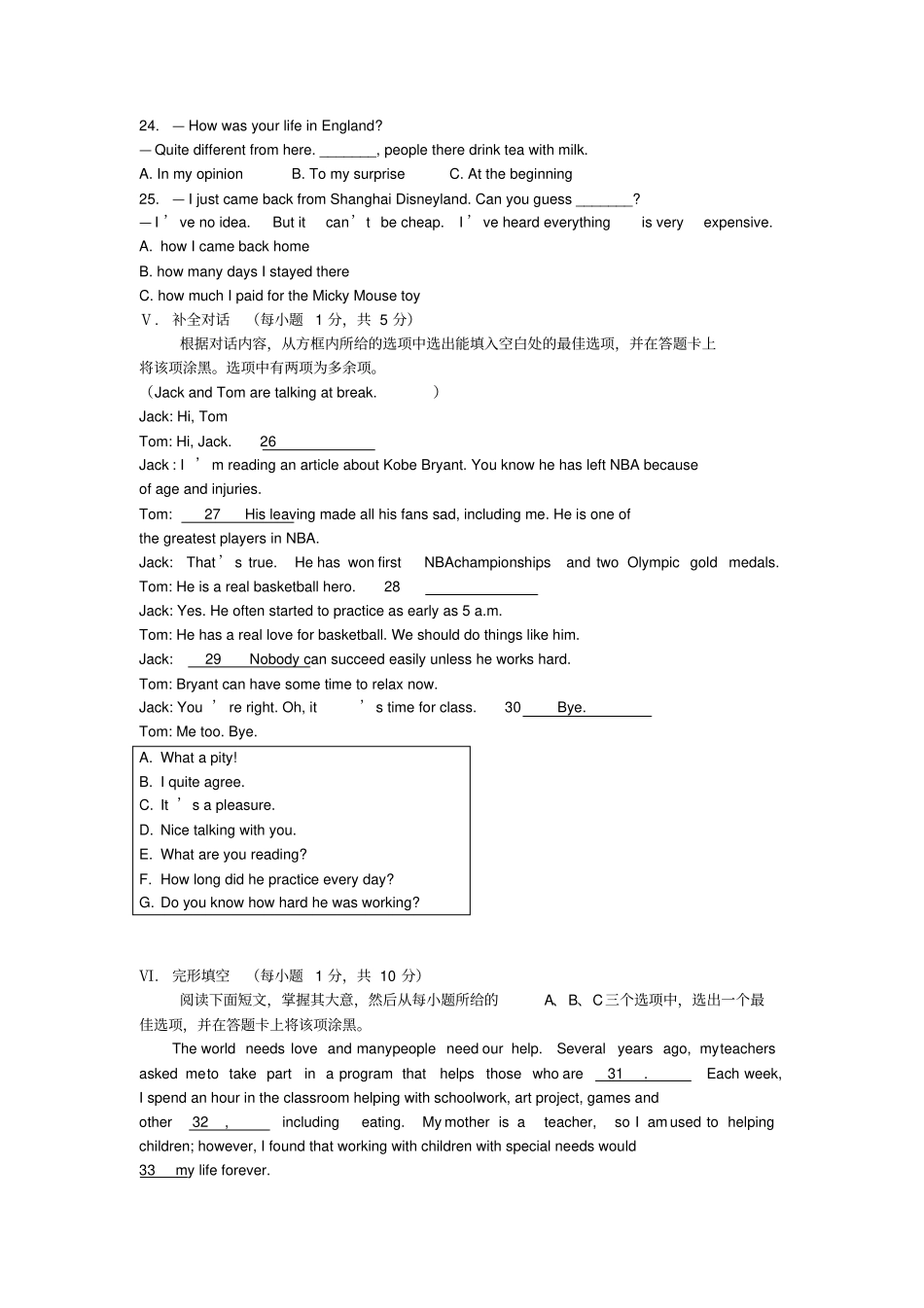 山西省2016中考英语试题含答案(word版)_第3页