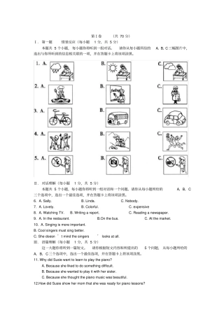 山西省2016中考英语试题含答案(word版)