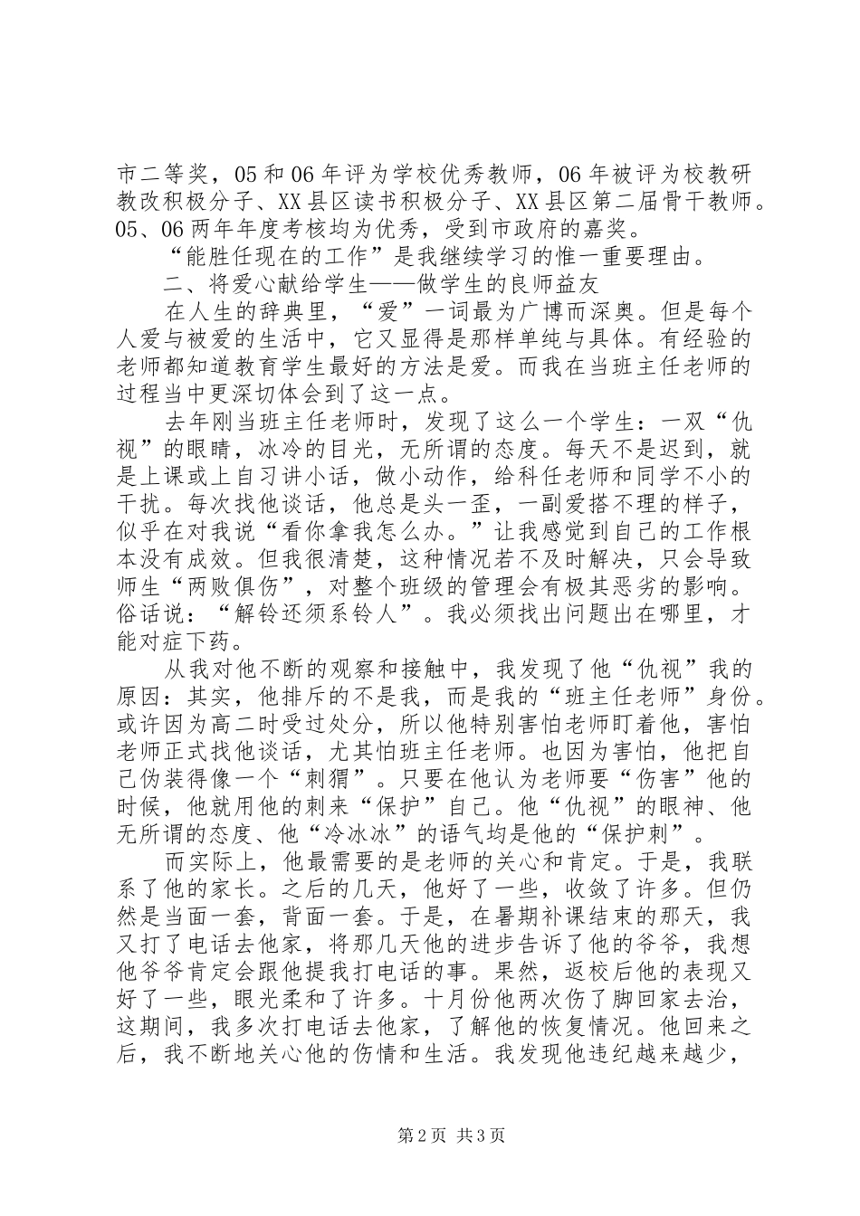 XX年五一劳动节活动实施方案 _第2页