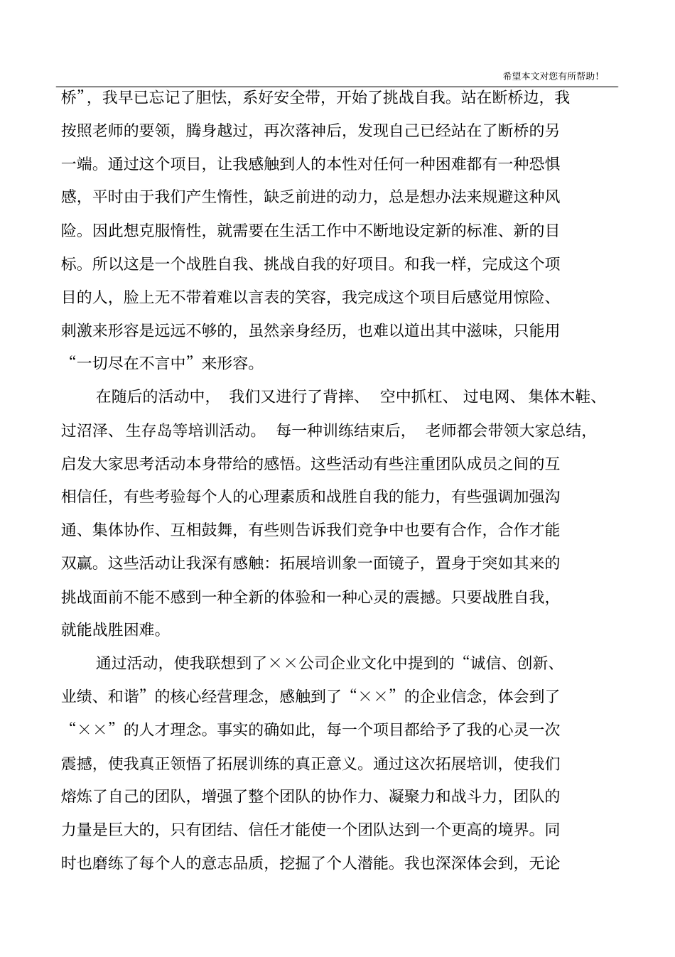 书记培训班心得体会感想_第2页