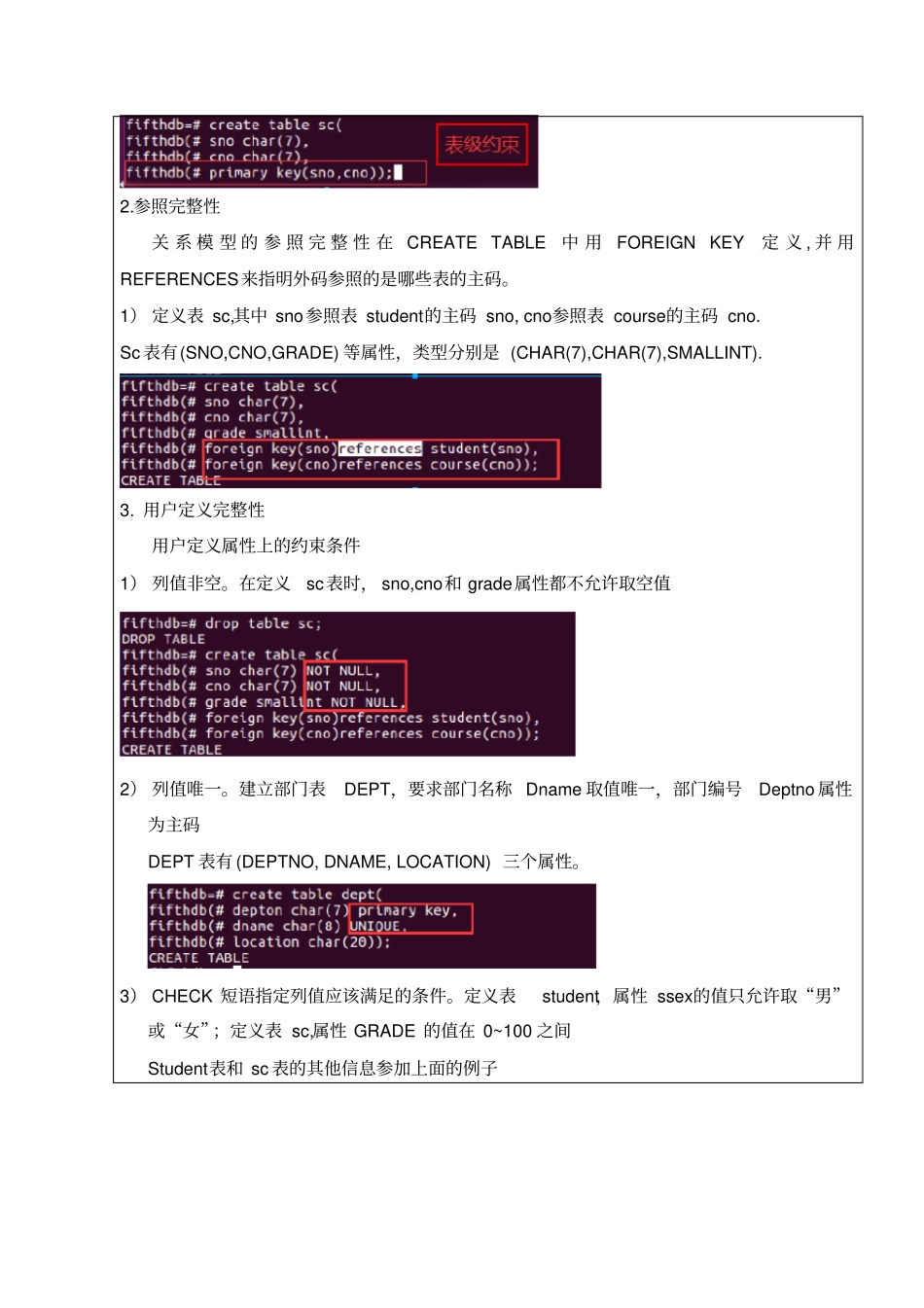 数据库原理与应用实验报告05_第2页
