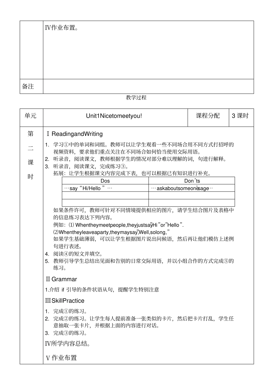 中等职业教育课程改革国家规划新教材英语第一册教案_第2页