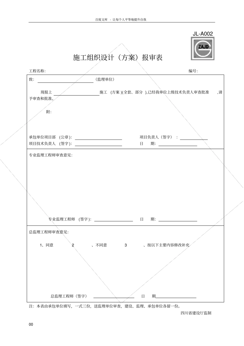 土方开挖及土钉支护施工方案_第1页