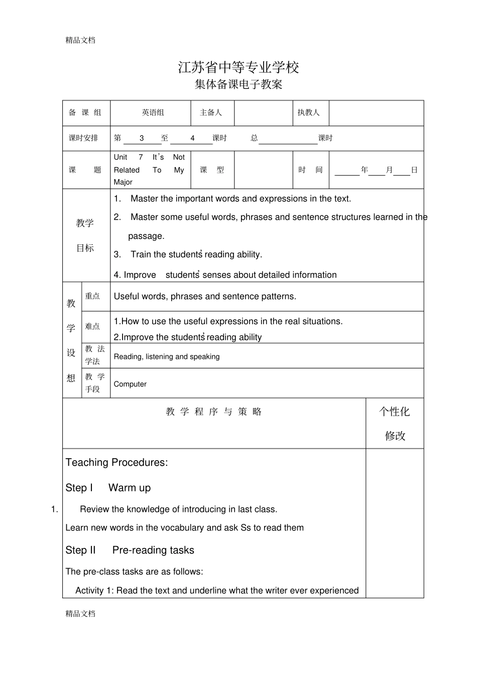 中职英语第四册Unit7It’sNotRelatedToMyMajor教学内容_第3页