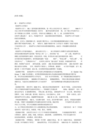 我在印度班加罗尔大学的留学生活