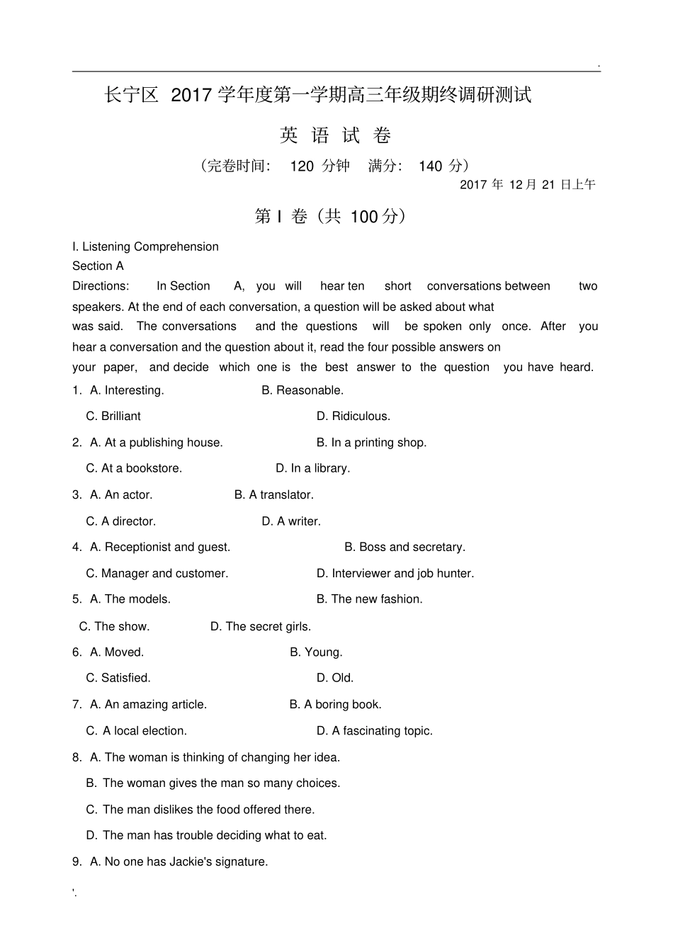 上海长宁嘉定区2018高三一模英语_第1页