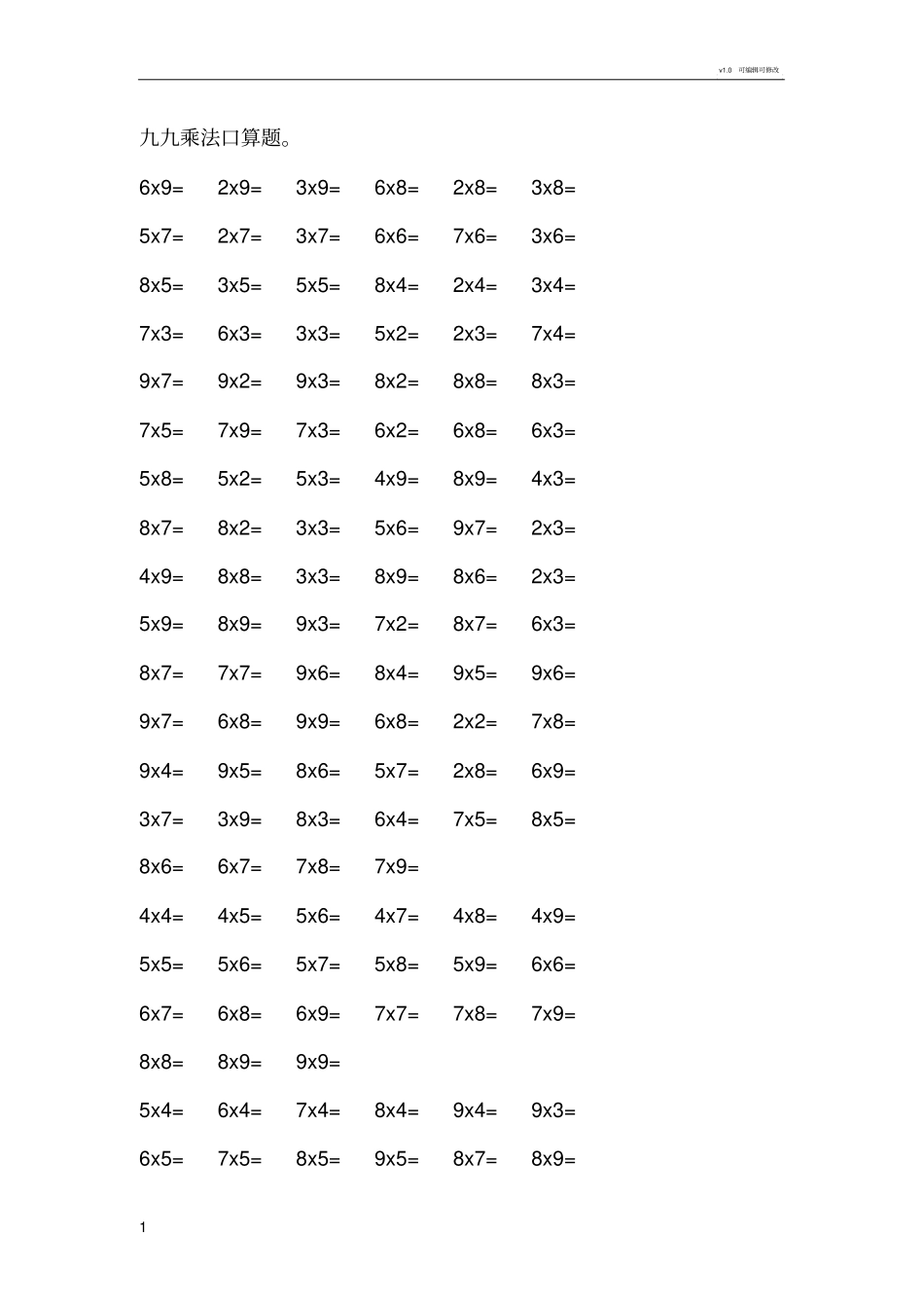乘除口算题大全_第1页
