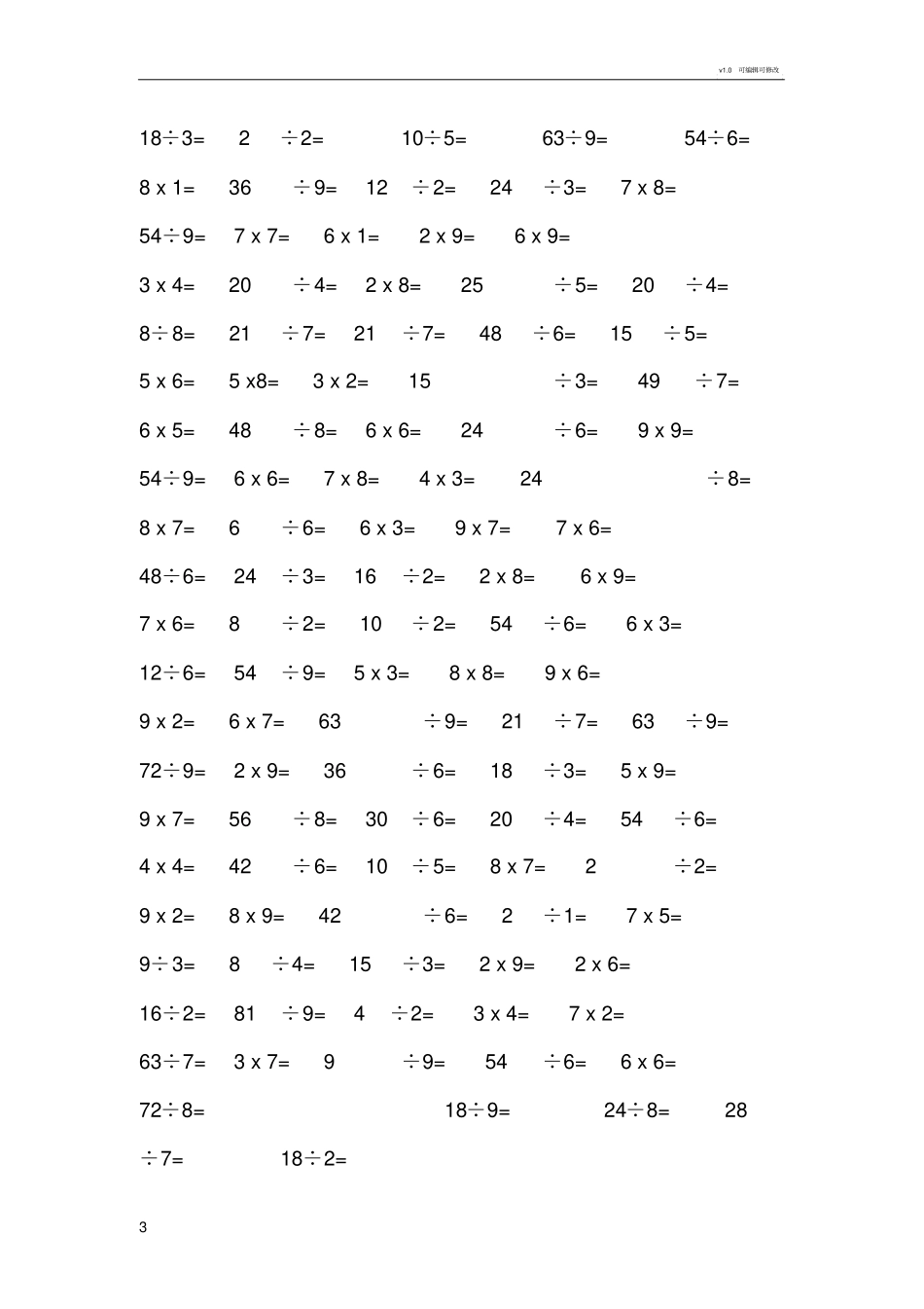 乘除口算题大全_第3页