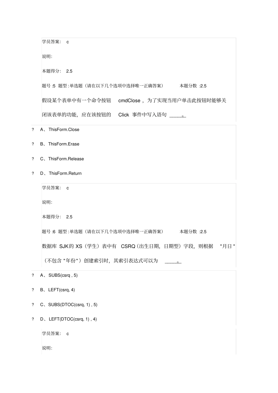 数据库及其应用第一次作业_第3页